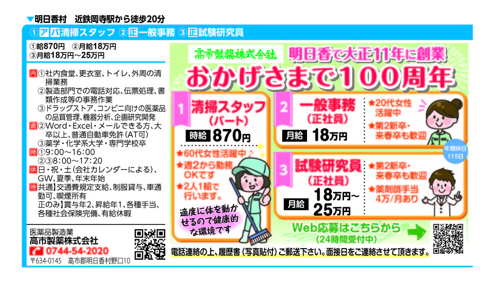 "高市製薬株式会社様-確認書04