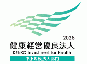 健康経営優良法人2026ロゴ無題